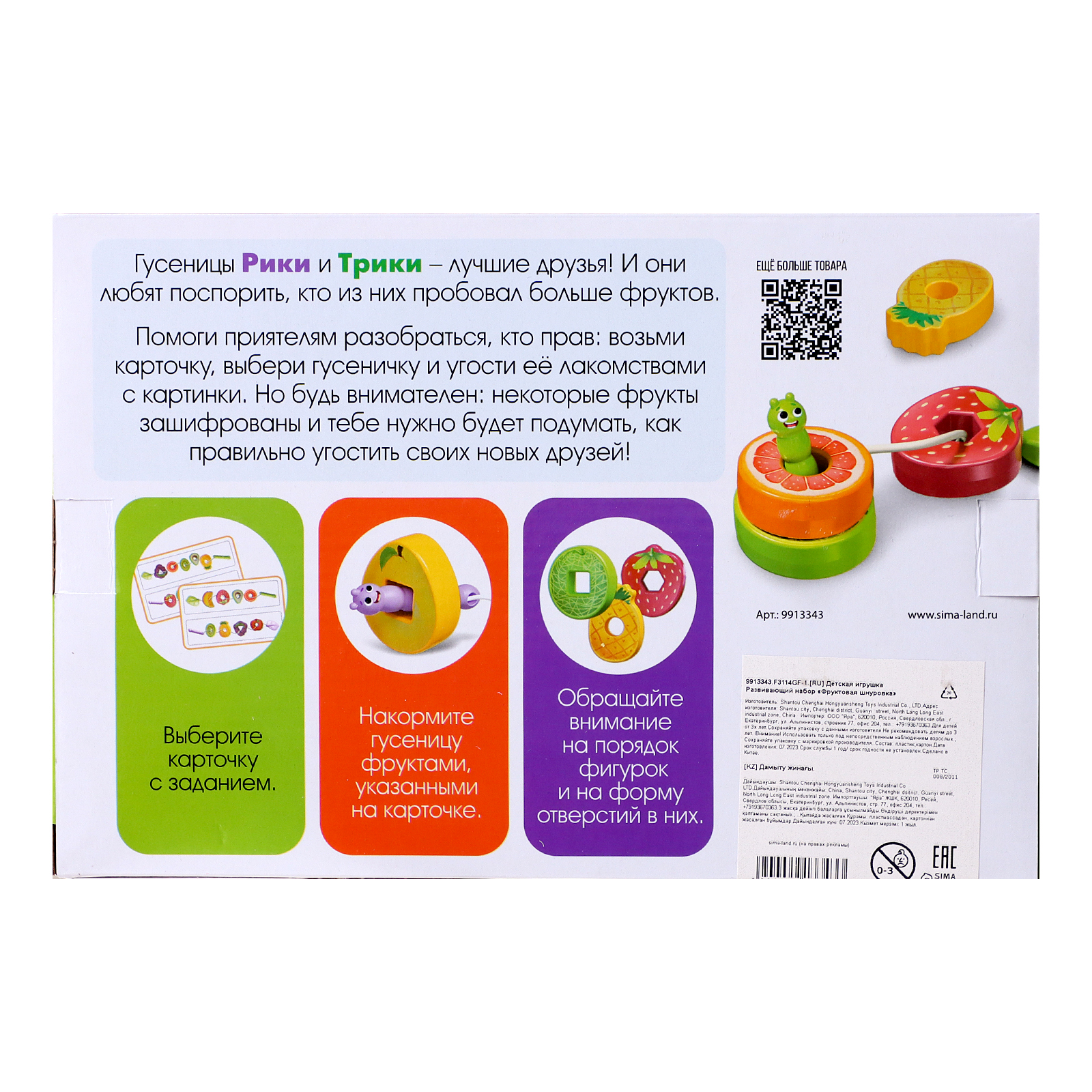 Настольная игра IQ-ZABIAKA - фото 12