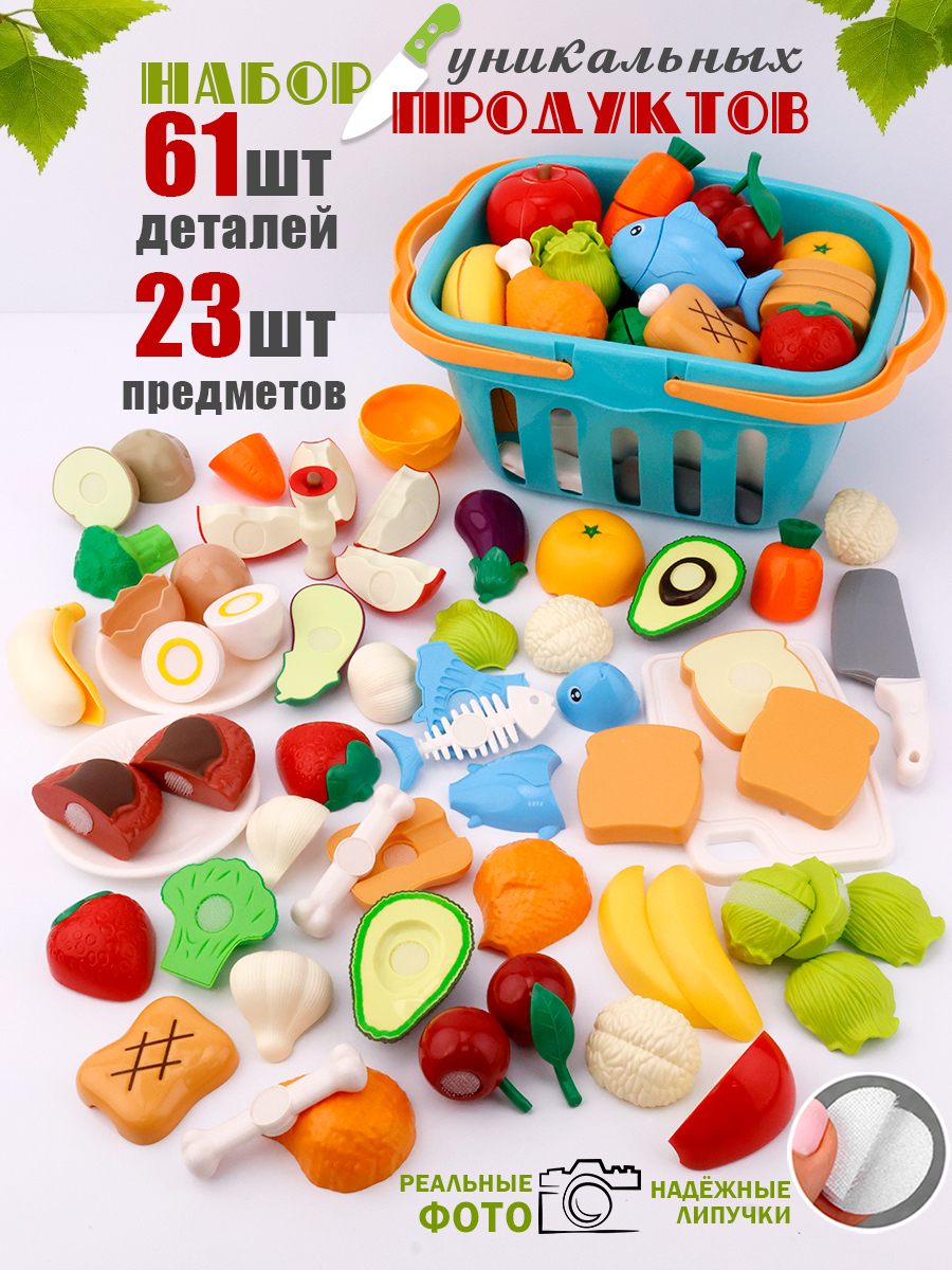 Игрушка TIPTOPOLIS Продукты в корзинке 23 предм. - фото 1