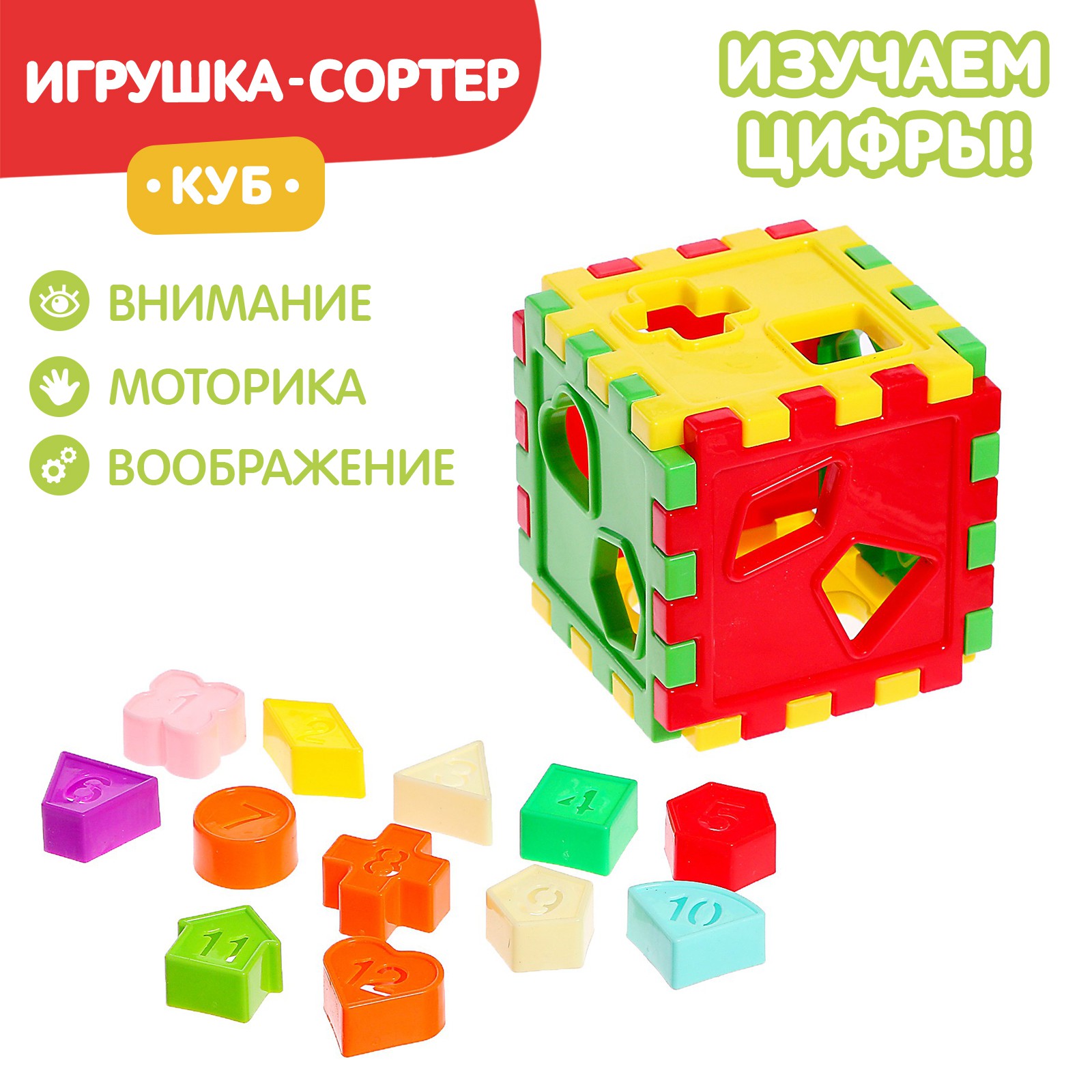 Игрушка Sima-Land сортер - фото 2
