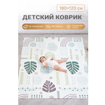 Детский складной коврик MIKMEL 120 x 180 см