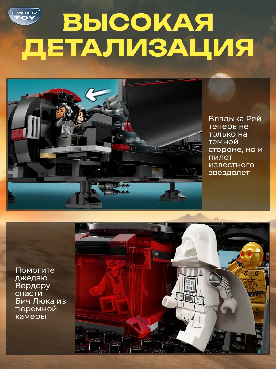Конструктор CyberToy Корабль тёмный сокол 1579 дет. - фото 3