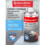 Чистящее средство Brauberg 210 мл антискотч