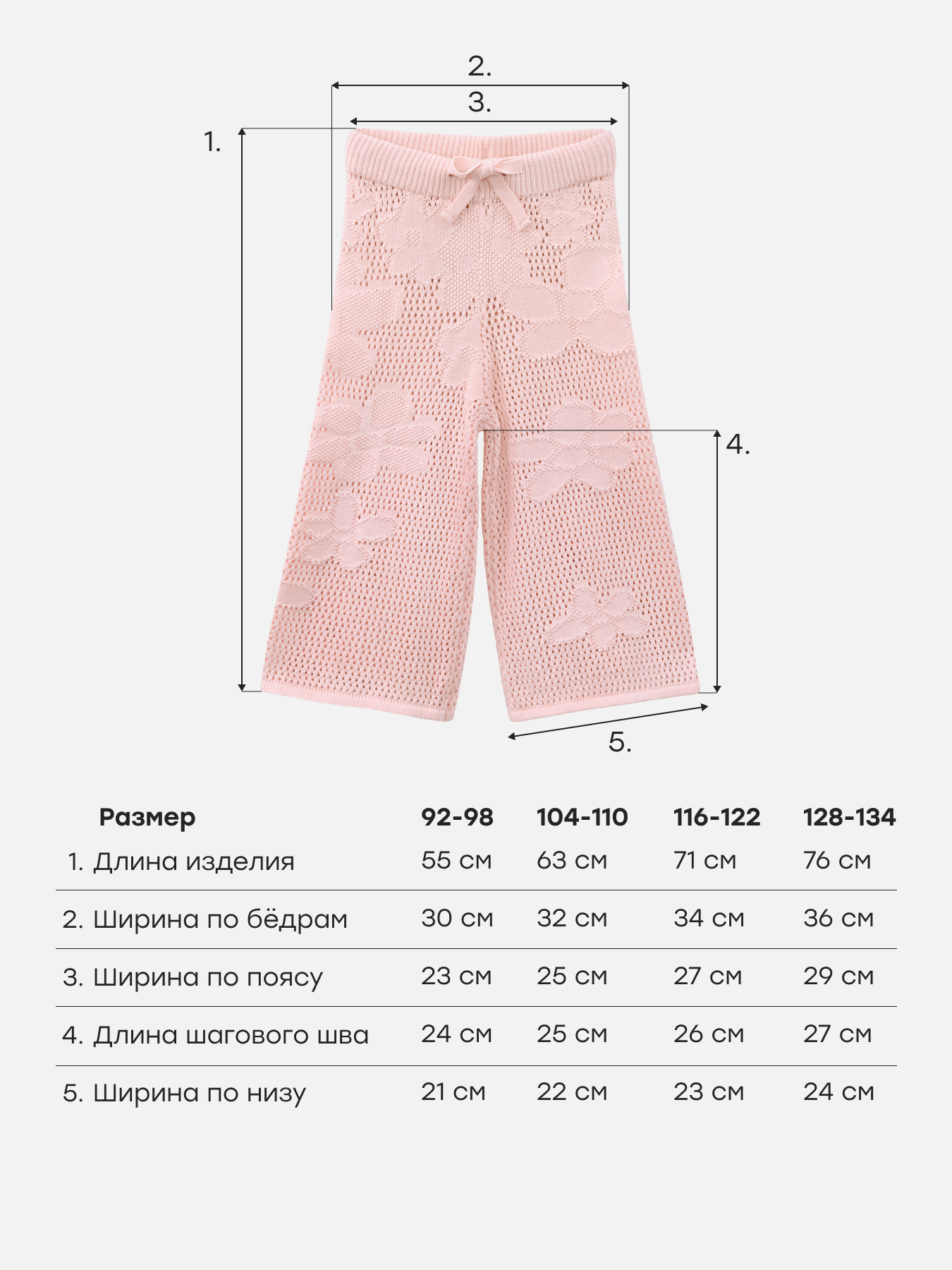Брюки Happy Baby 88600-1_light-pink - фото 5