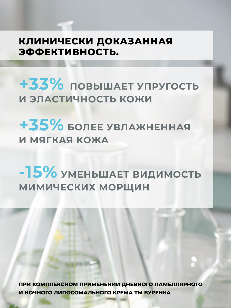 Крем Лошадиная сила Буренка ламеллярный 100 мл 1 шт. - фото 4
