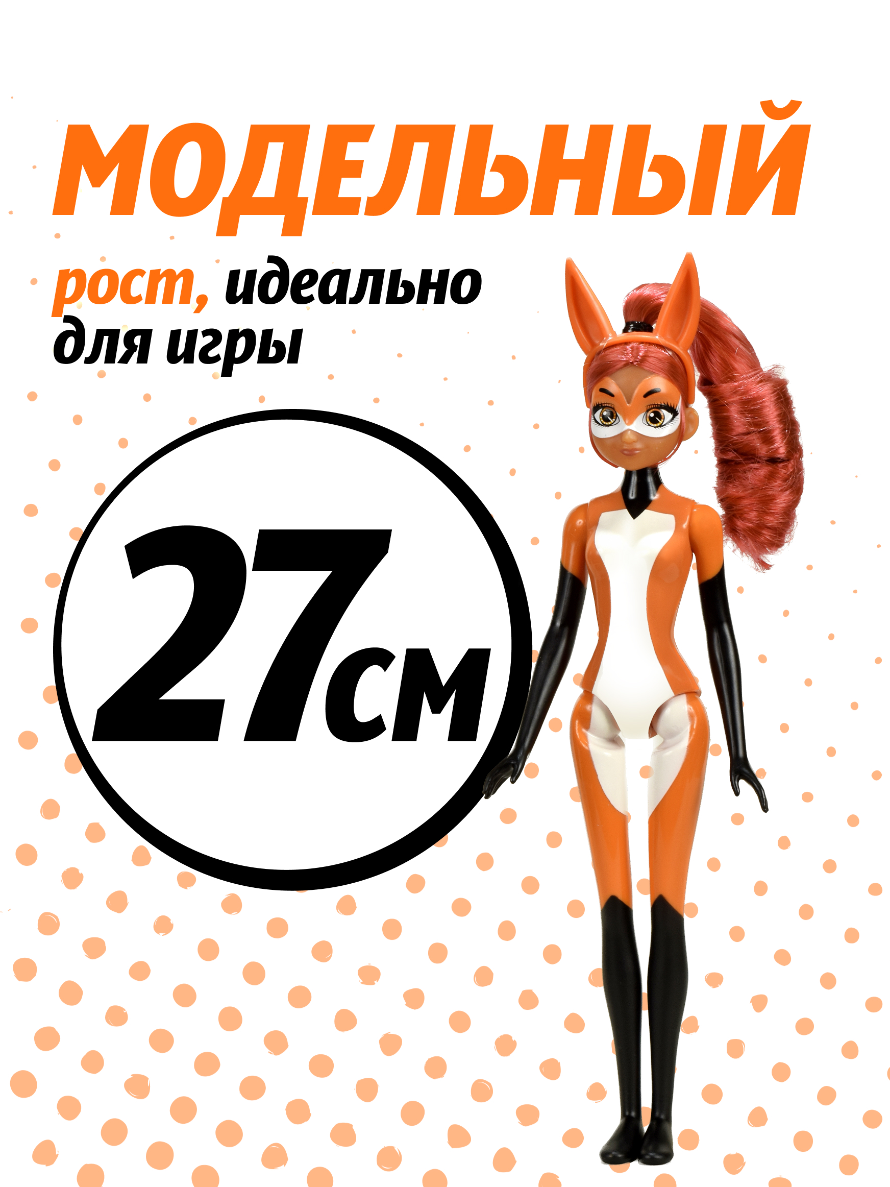 Кукла модельная Леди Баг и Супер Кот Рина Руж высота 27 см 50263 - фото 2