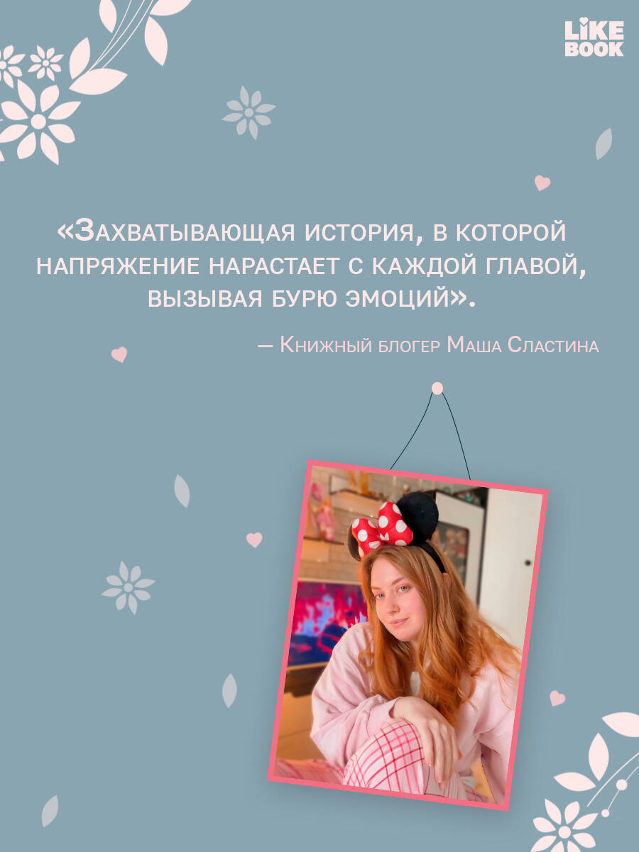 Книга Эксмо Что скрывает Диана - фото 4