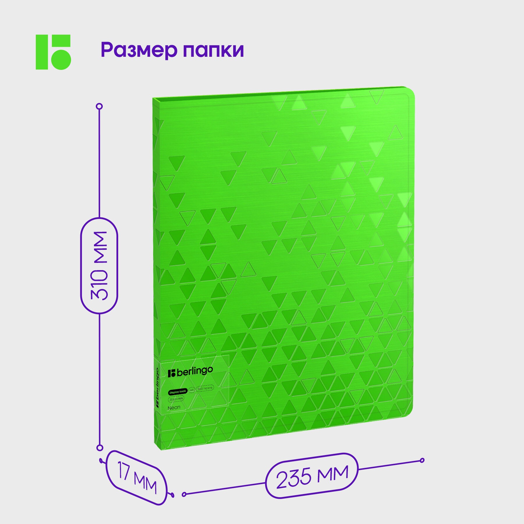 Папка-портфолио BERLINGO - фото 2