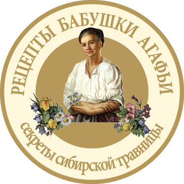Рецепты бабушки Агафьи