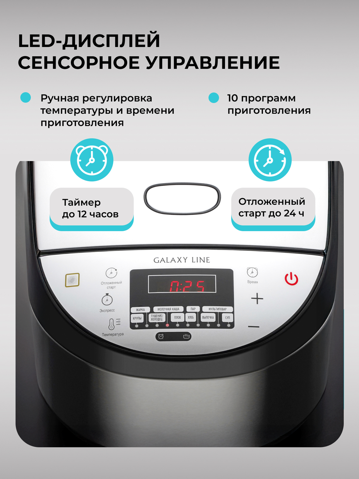 Мультиварка Galaxy LINE GL 2648 - фото 2
