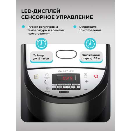 Мультиварка Galaxy LINE GL 2648