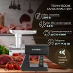 Электрическая мясорубка ENDEVER sigma-110