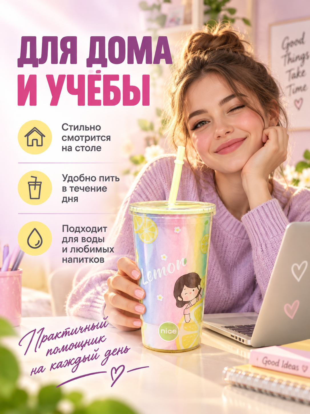 Поильник с трубочкой iLikeGift стакан детский 450 мл - фото 6