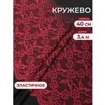 Кружево для рукоделия Айрис эластичное с узором 40 см 3,4м