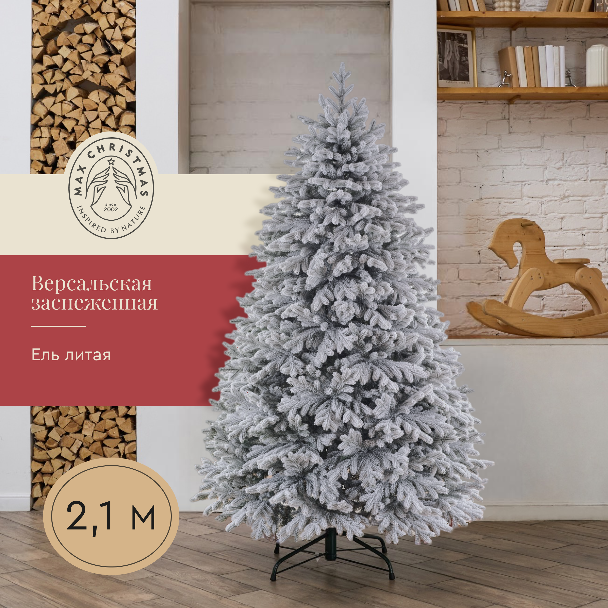 Ель искуственная Max CHRISTMAS ЕСВЗ 21 - фото 1