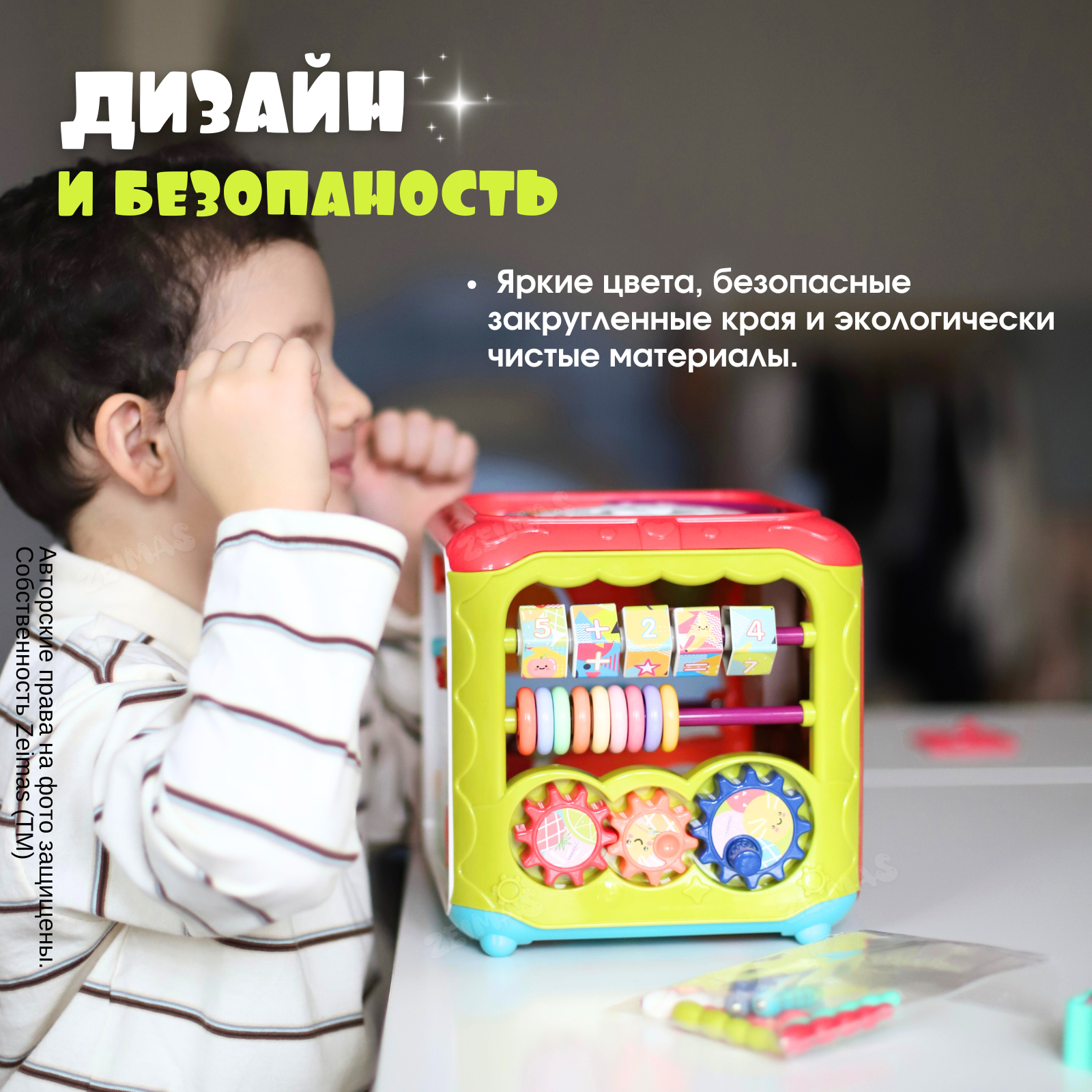 Игрушка Zeimas бизиборд Милчик в ассортименте - фото 16