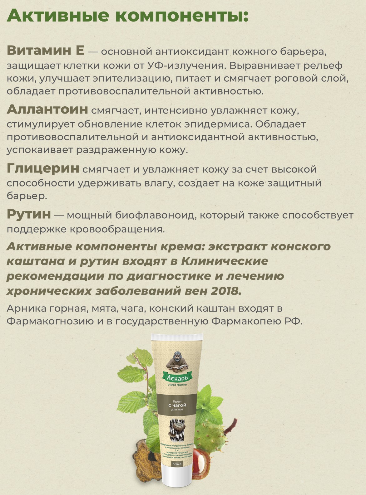 Крем Лекарь - фото 3