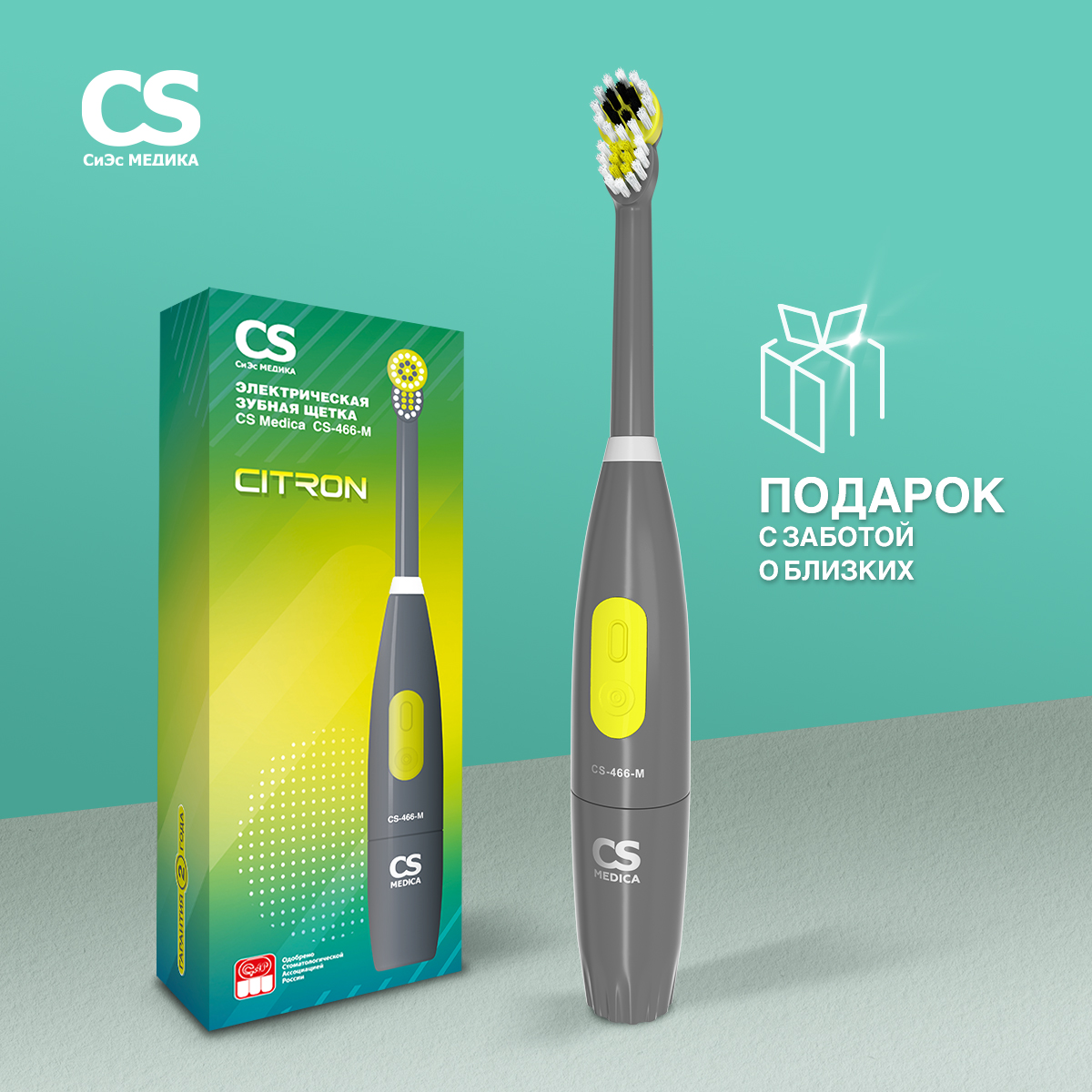 Зубная щетка электрическая CS MEDICA - фото 6
