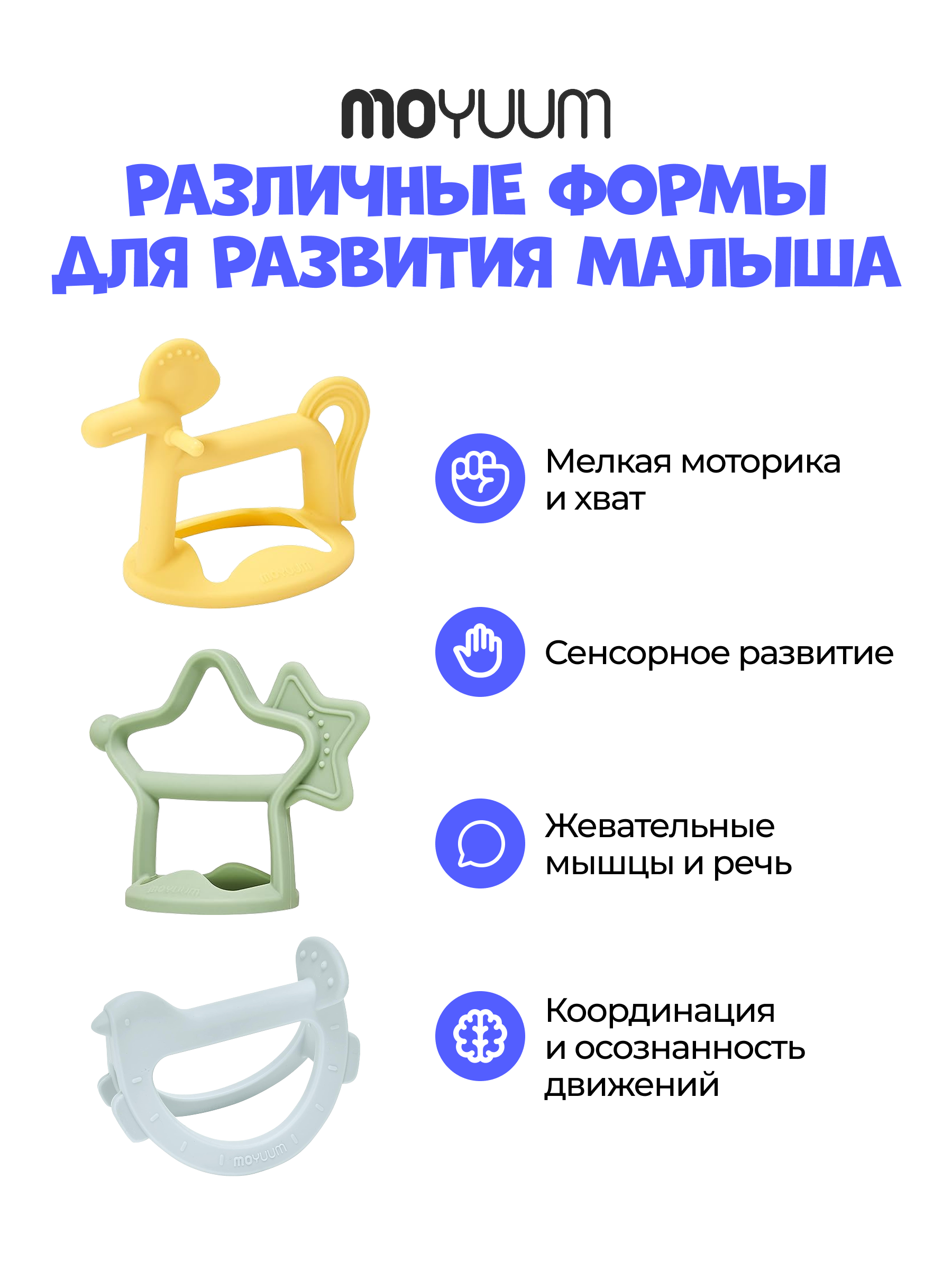 Прорезыватель MOYUUM Птичка Прозрачный - фото 6