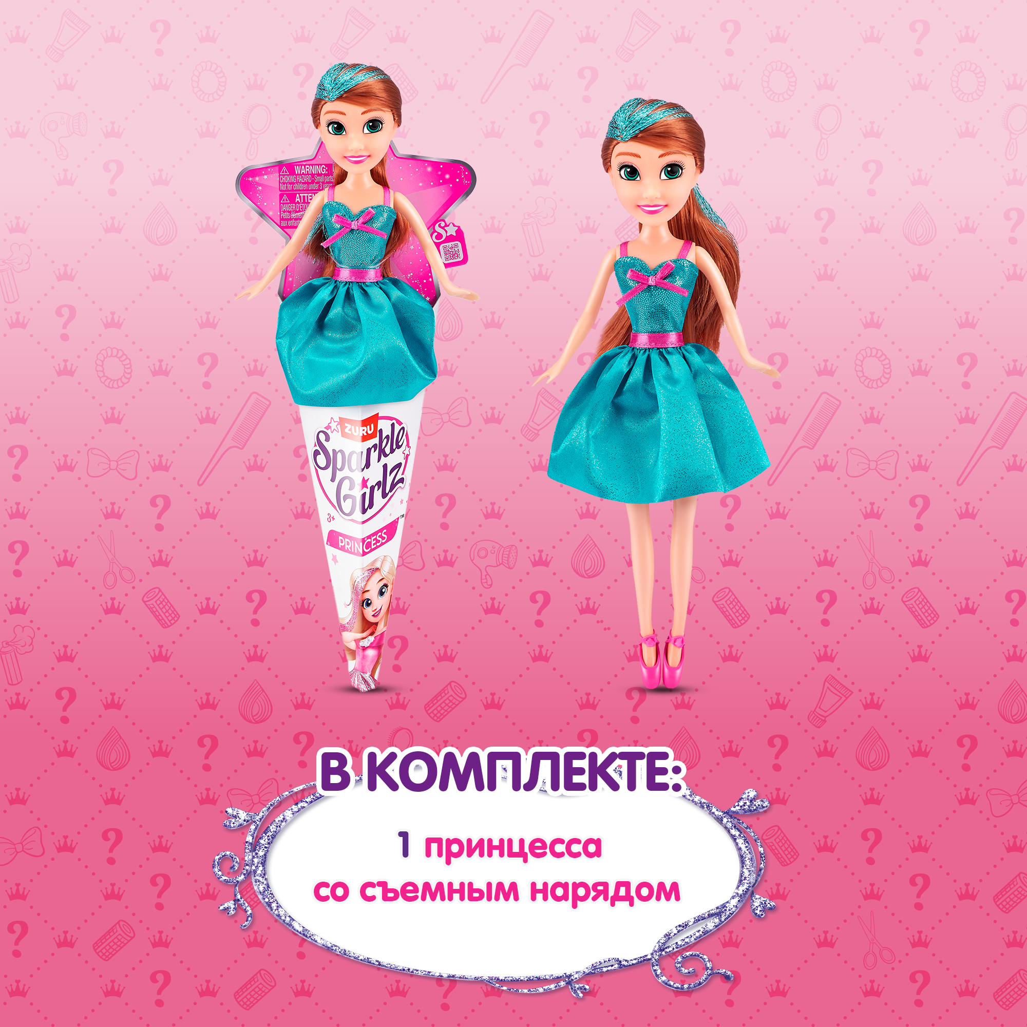 Кукла модельная Zuru Sparkle Girlz Принцесса в ассортименте 10010BQ5 - фото 4