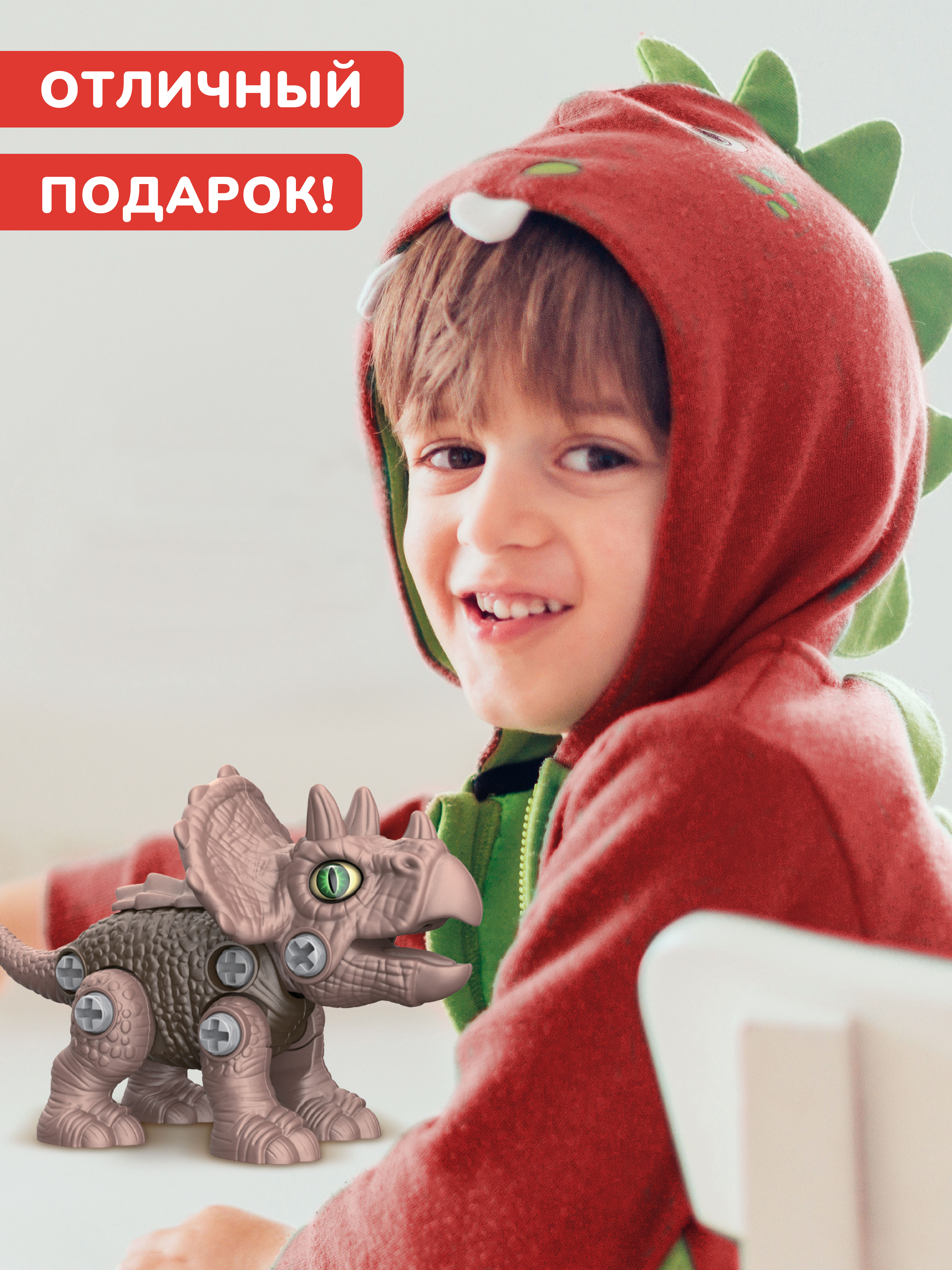 Конструктор ON TIME Трицерапторс 24 дет. - фото 5