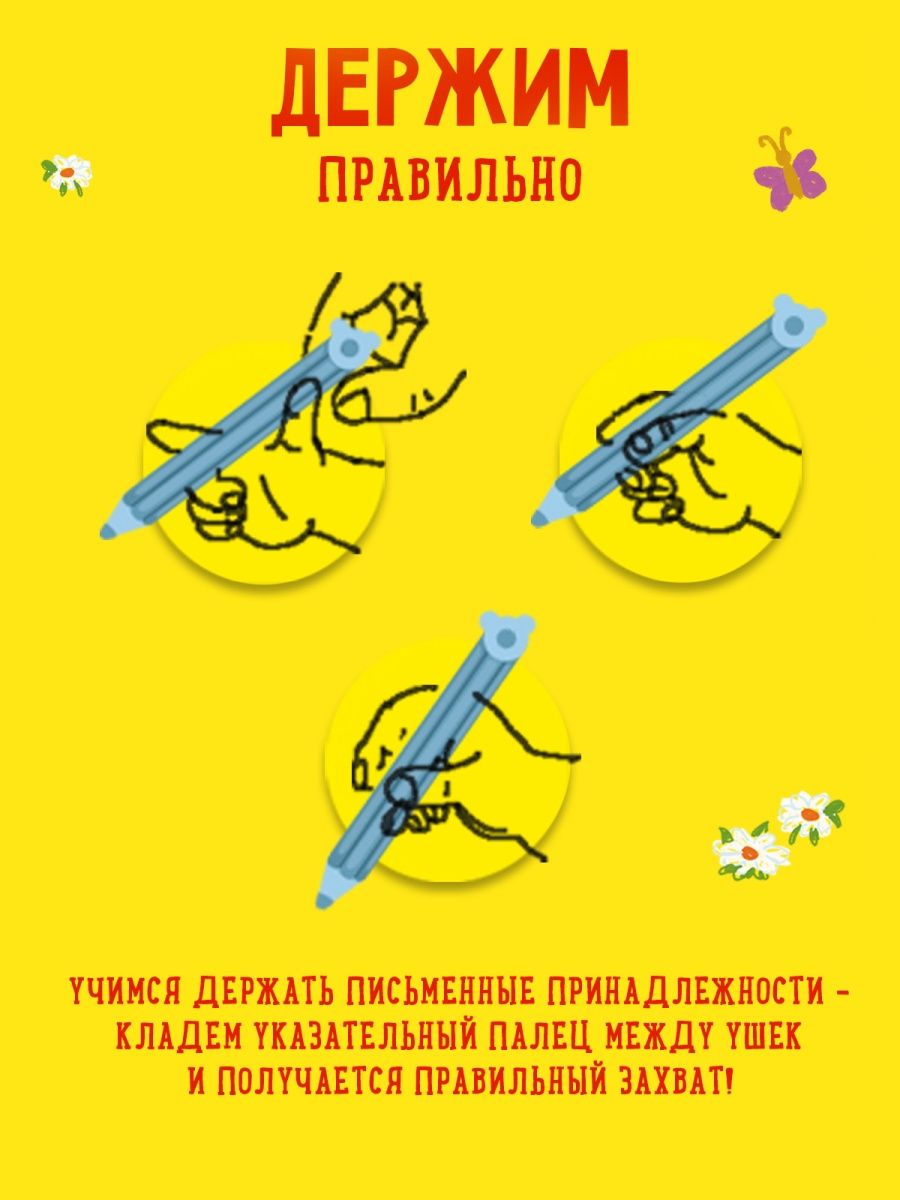 Карандаши цветные Каляка-Маляка 12 шт. - фото 7
