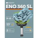 Автокресло Osann Eno 360 SL Sky 0-36 кг Isofix 0+/1/2/3 (0-36 кг) бирюзовый