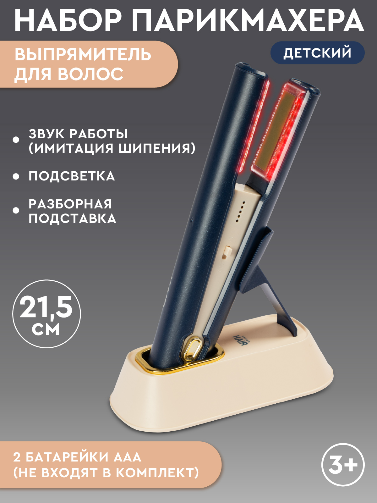 Игрушка AMORE BELLO фен, инструменты - фото 3