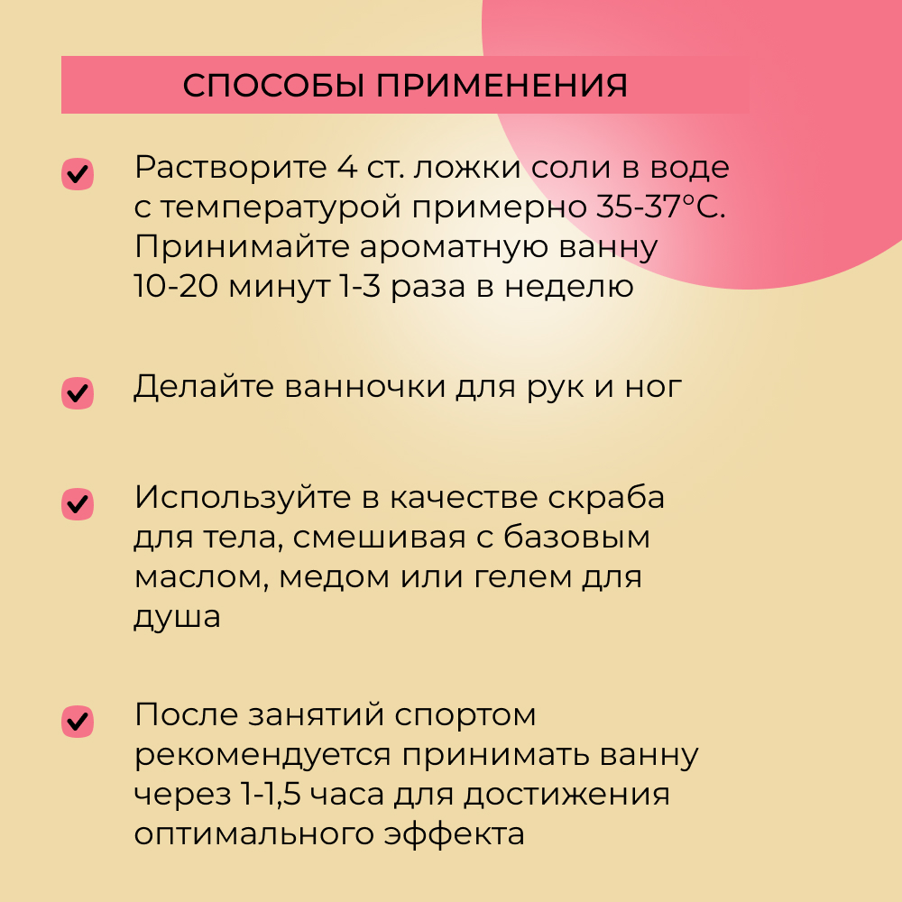Соль для ванн Siberina - фото 7