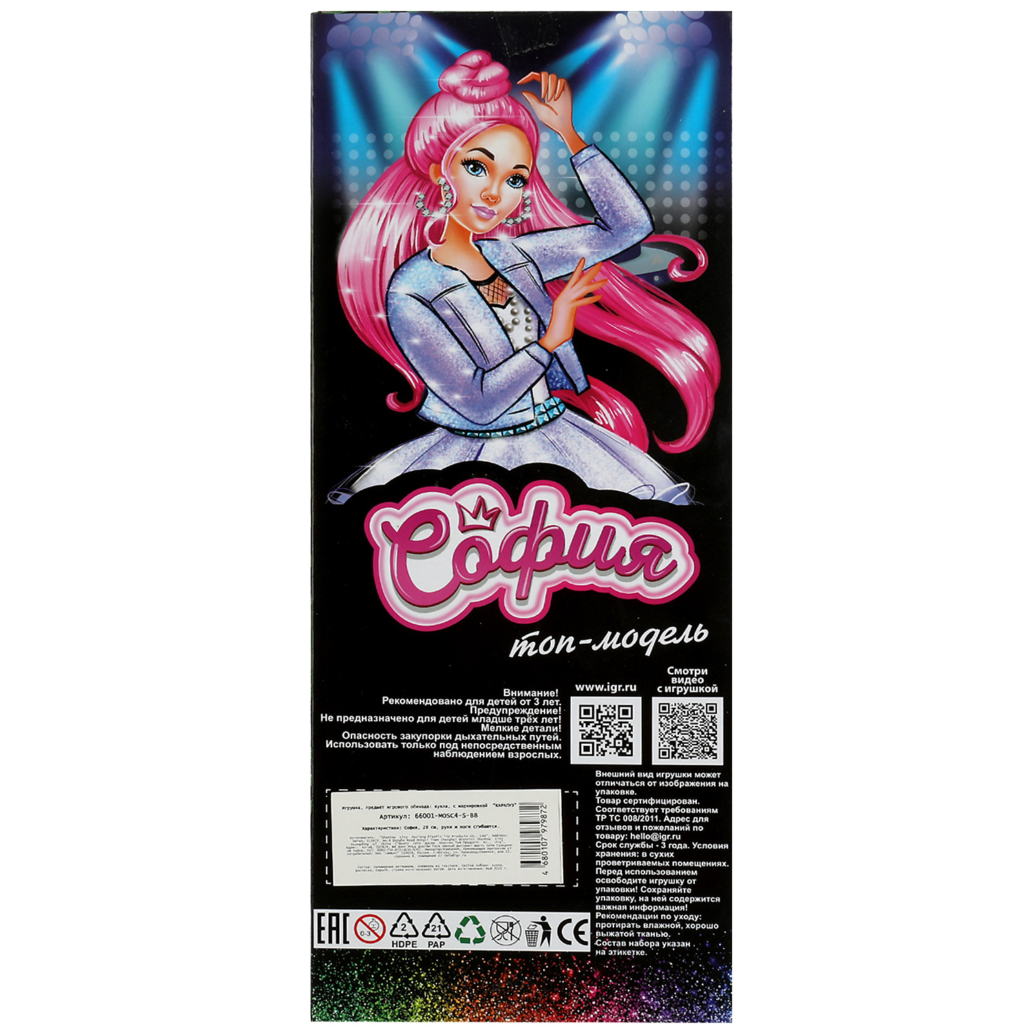 Кукла модельная Карапуз София 341142 - фото 5