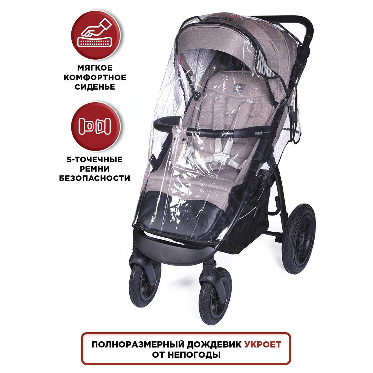 Коляска прогулочная BabyCare Venga бежевый - фото 5