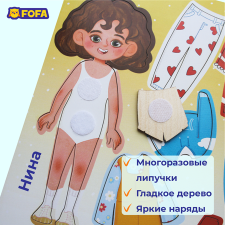 Игрушка FOFA