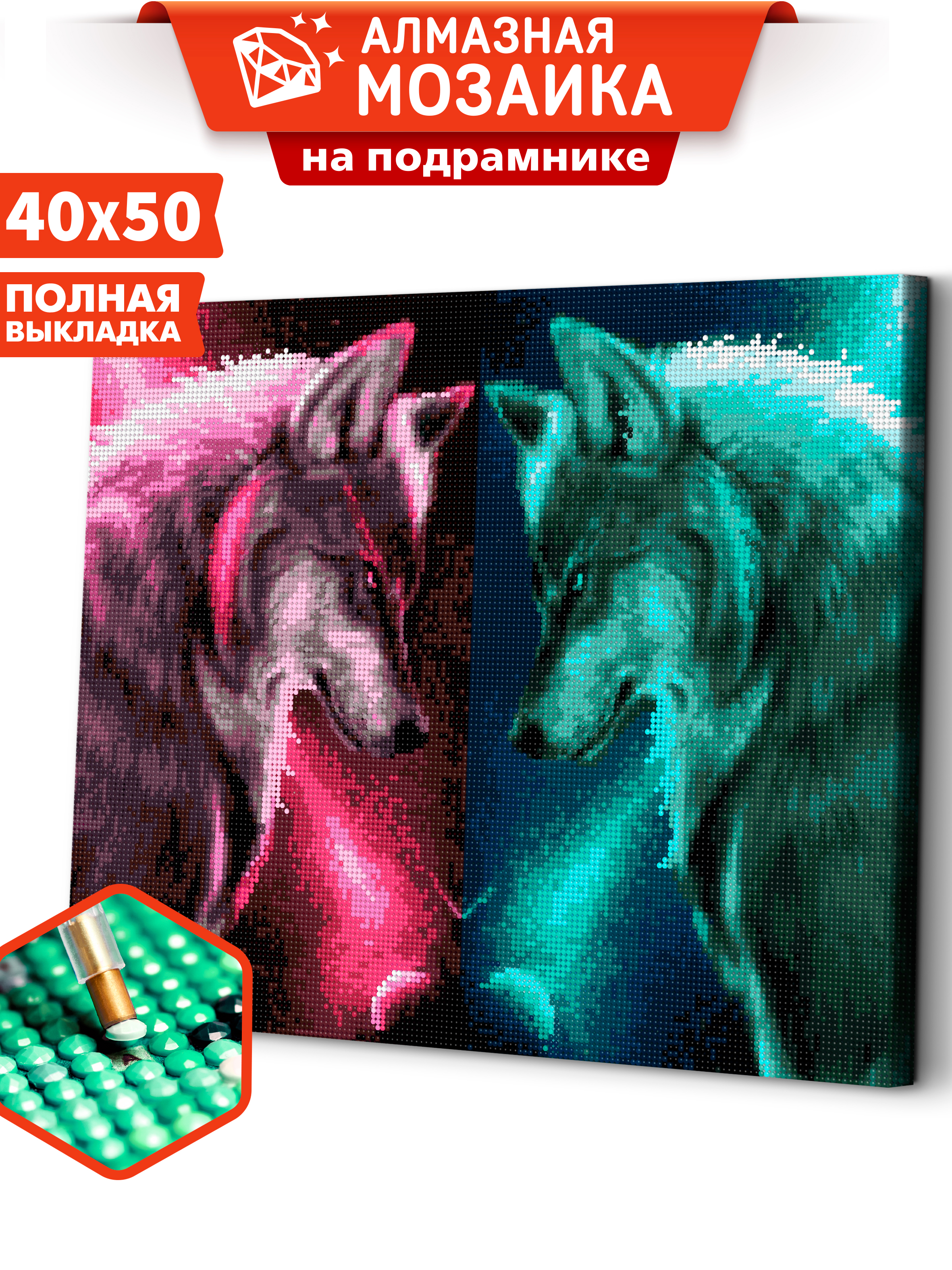 Алмазная мозаика Art sensation Противостояние в ассортименте - фото 1