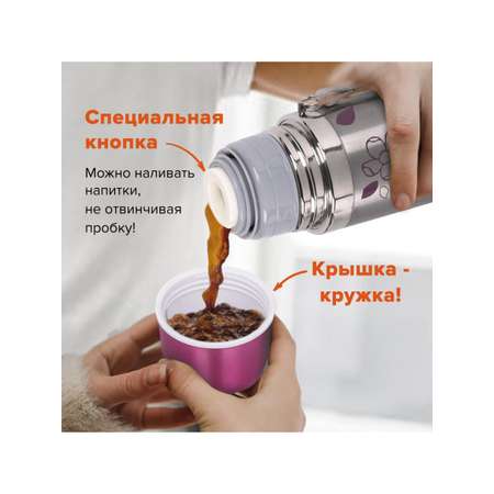 Термос Лайма с узким горлом 0.5 л нержавеющая сталь с рисунком
