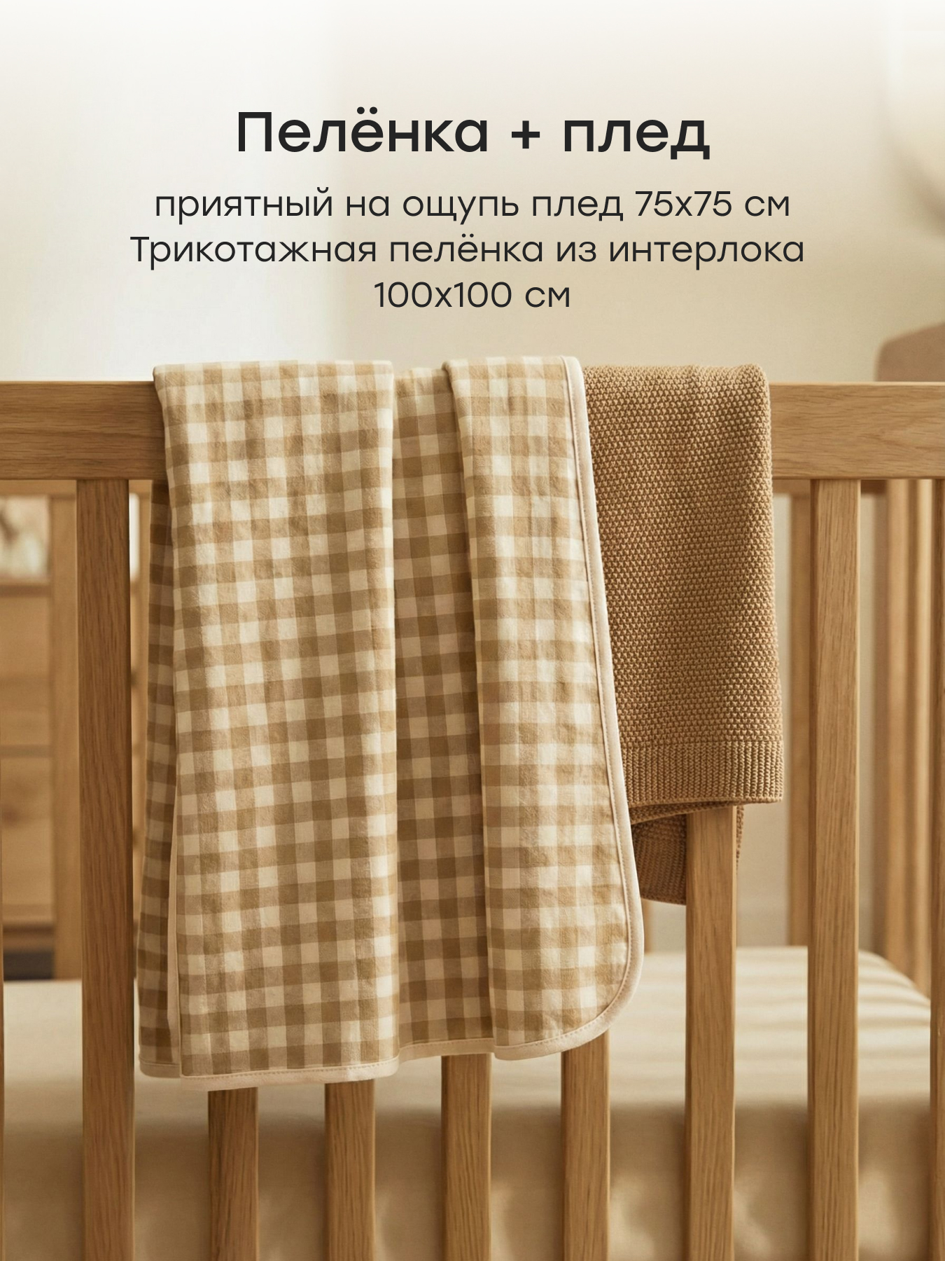 Комплект Happy Baby 90153-0_beige - фото 8