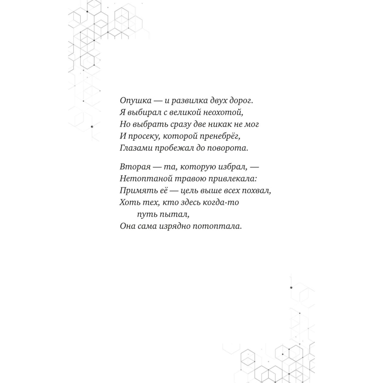 Книга БОМБОРА Путешествие в Майнкрафт Книга 7 Возвращение Хиробрина - фото 3