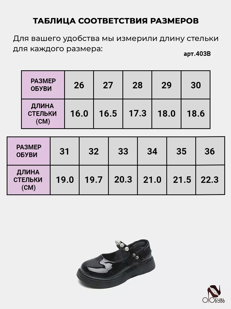 Туфли О!Обувь 403B - фото 12