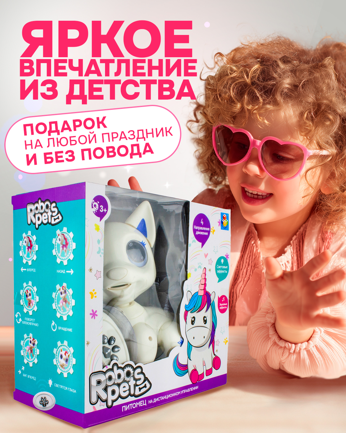 Кошка РУ Robo Pets - фото 6