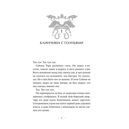 Книга Эксмо Сердце Хищника 1