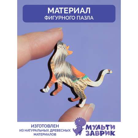 Пазл МУЛЬТИЗАВРИК
