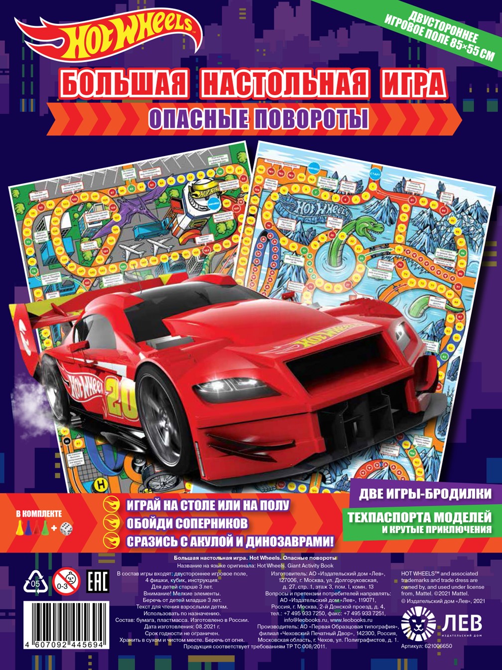 Настольная игра Hot Wheels - фото 2