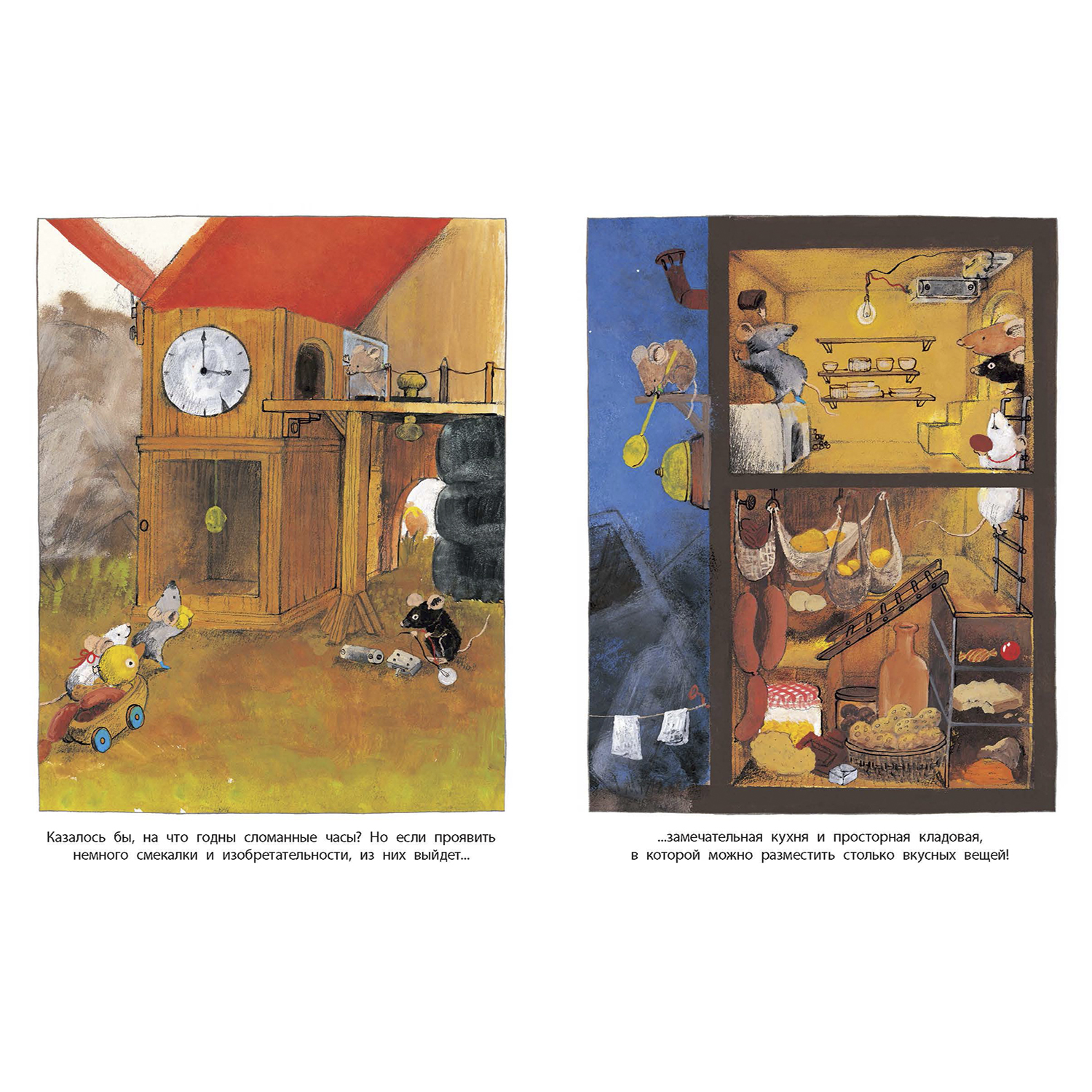 Книга ЭНАС-книга Мышкин дом - фото 5