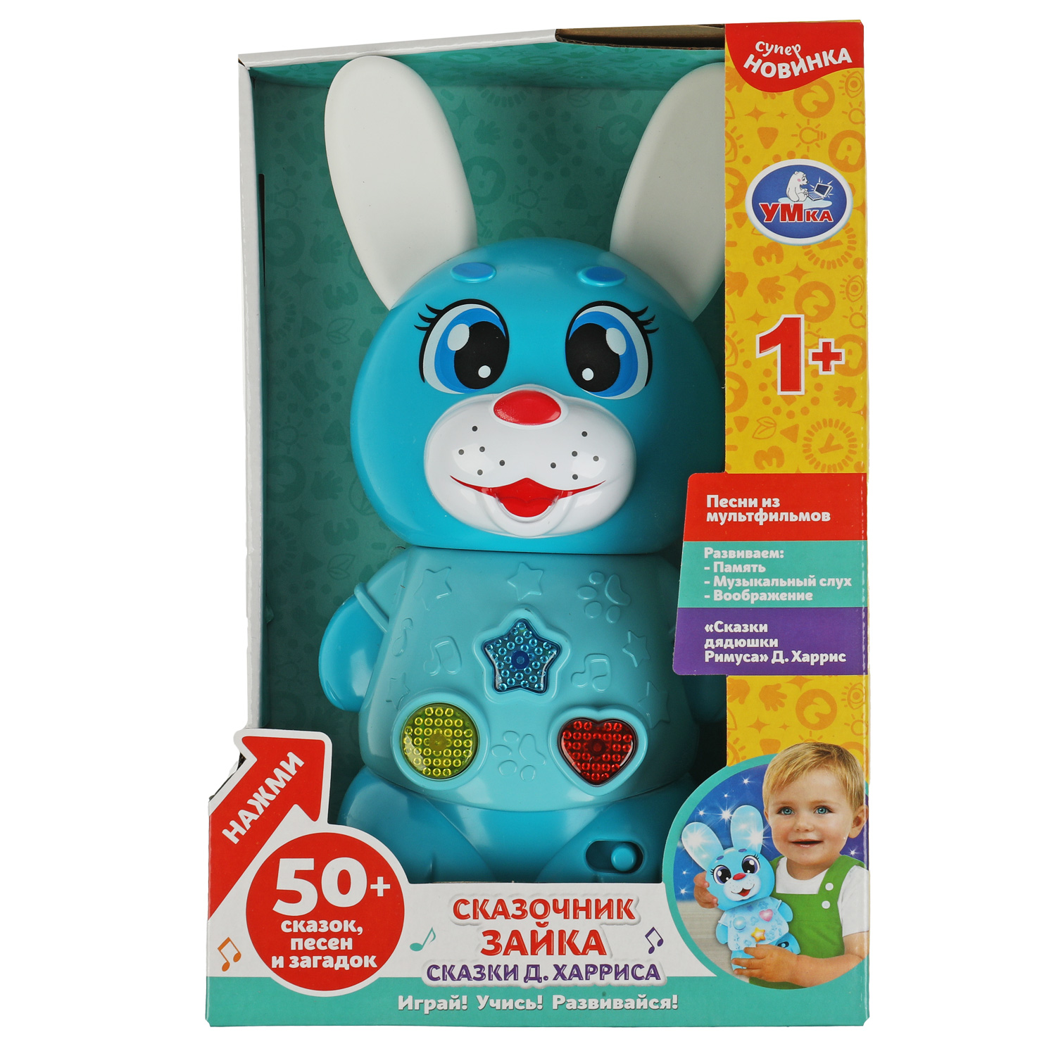 Игрушка УМка - фото 1