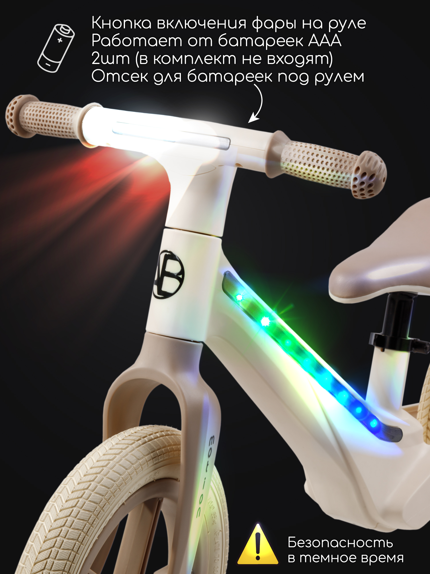 Двухколесный беговел Amarobaby 12 дюймов - фото 9