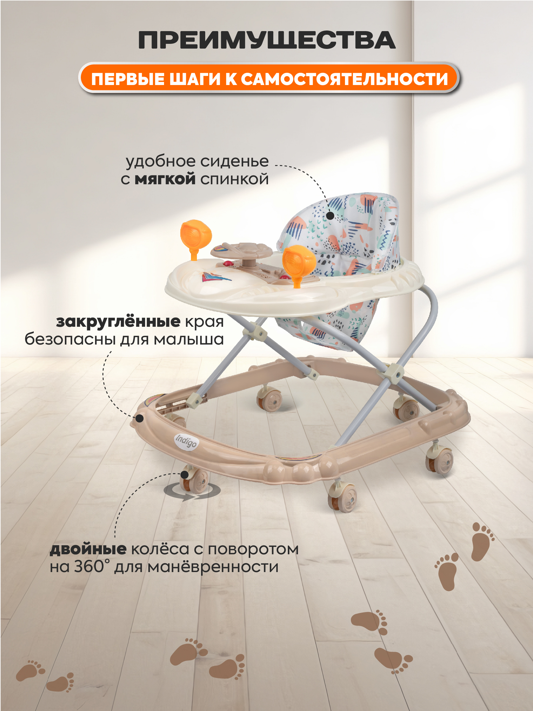 Ходунки Indigo Drive бежевый - фото 3