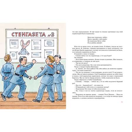 Книга МАХАОН Витя Малеев в школе и дома Носов Н.