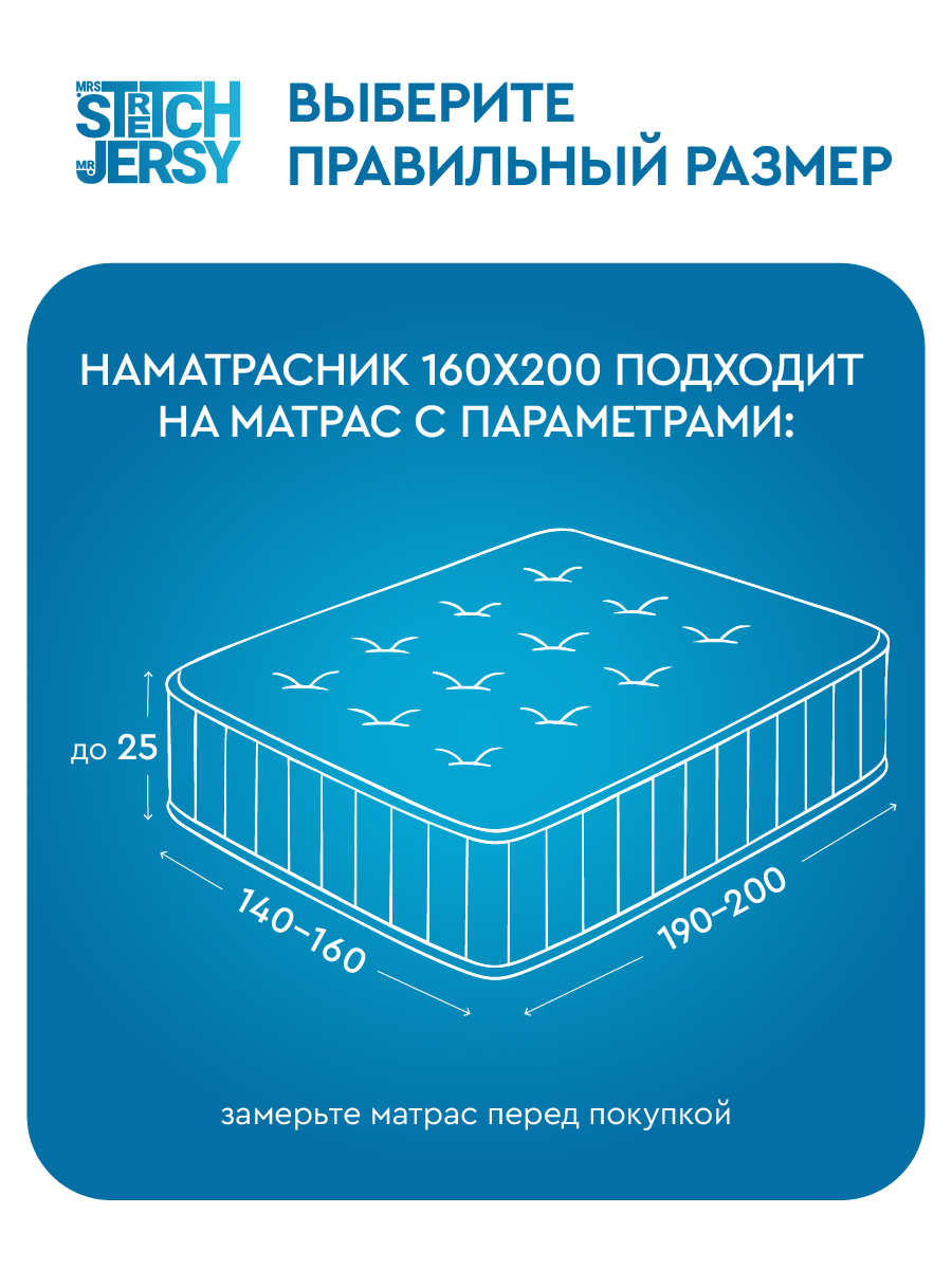 Наматрасник Mrs.Stretch Mr.Jersy Бежевый 200х160 - фото 8