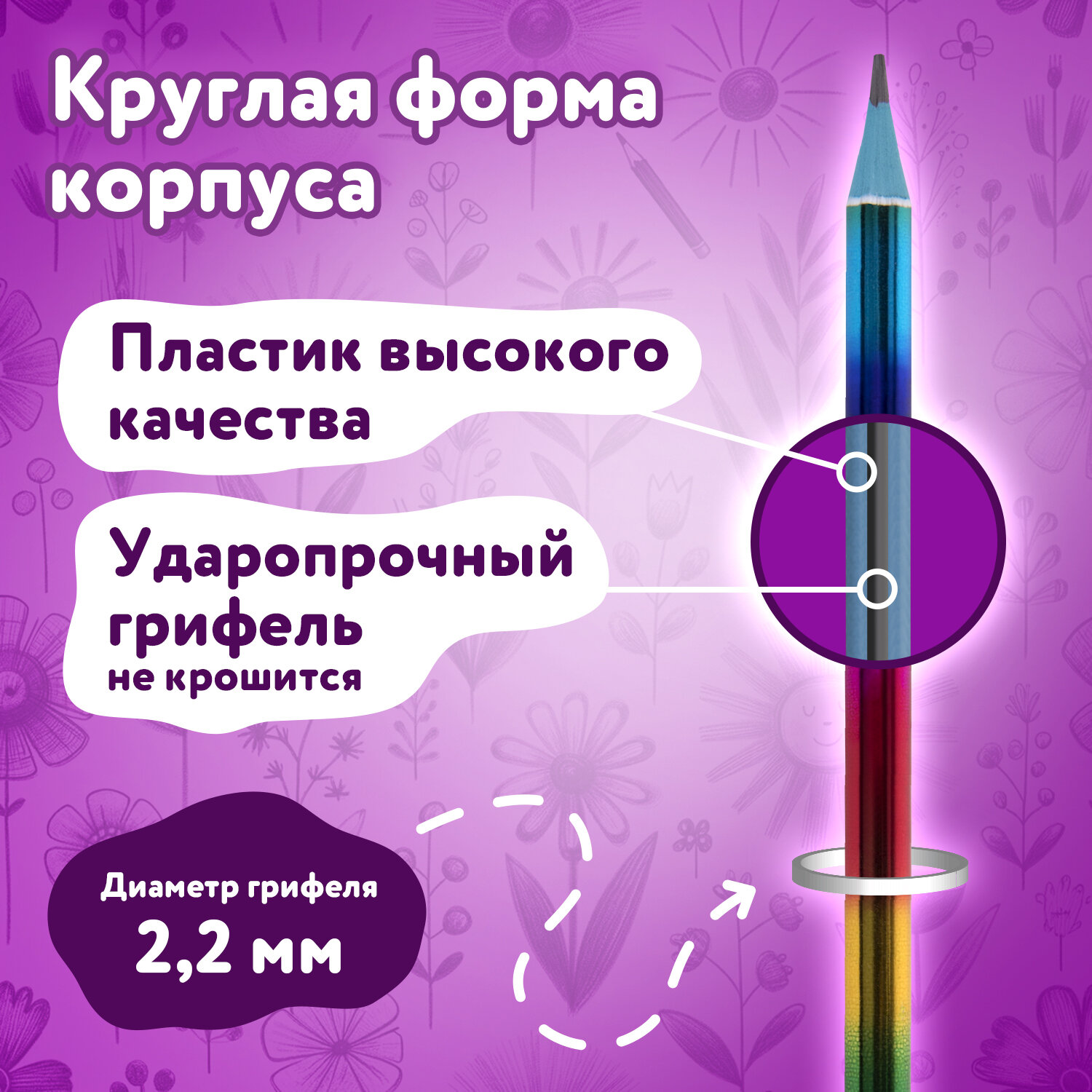 Карандаши чернографитные Юнландия 1 шт. - фото 3