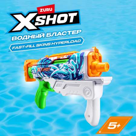 Бластер водный Zuru XSHOT  Skins Гиперлоад