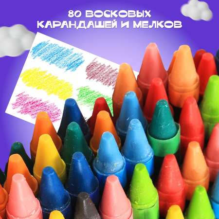 Набор для рисования ORGANIC BRAND 220 шт.