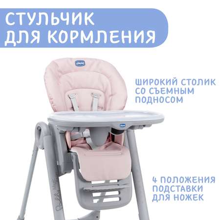 Стульчик для кормления Chicco классический